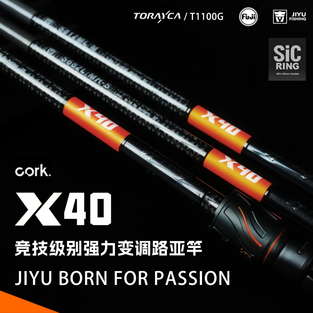 Jiyu/吉渔X40竞技级别强力变调路亚竿直柄枪柄富士导环实心竿稍