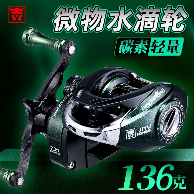 Jiyu/吉渔升级版蜂鸟微物浅线杯水滴轮超轻设计远投渔轮渔线轮