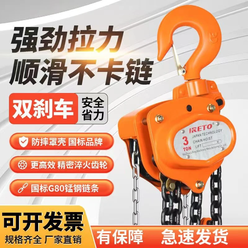 日本进口手拉葫芦倒链吊葫芦环链铁葫芦1吨2/5吨起重吊机加厚