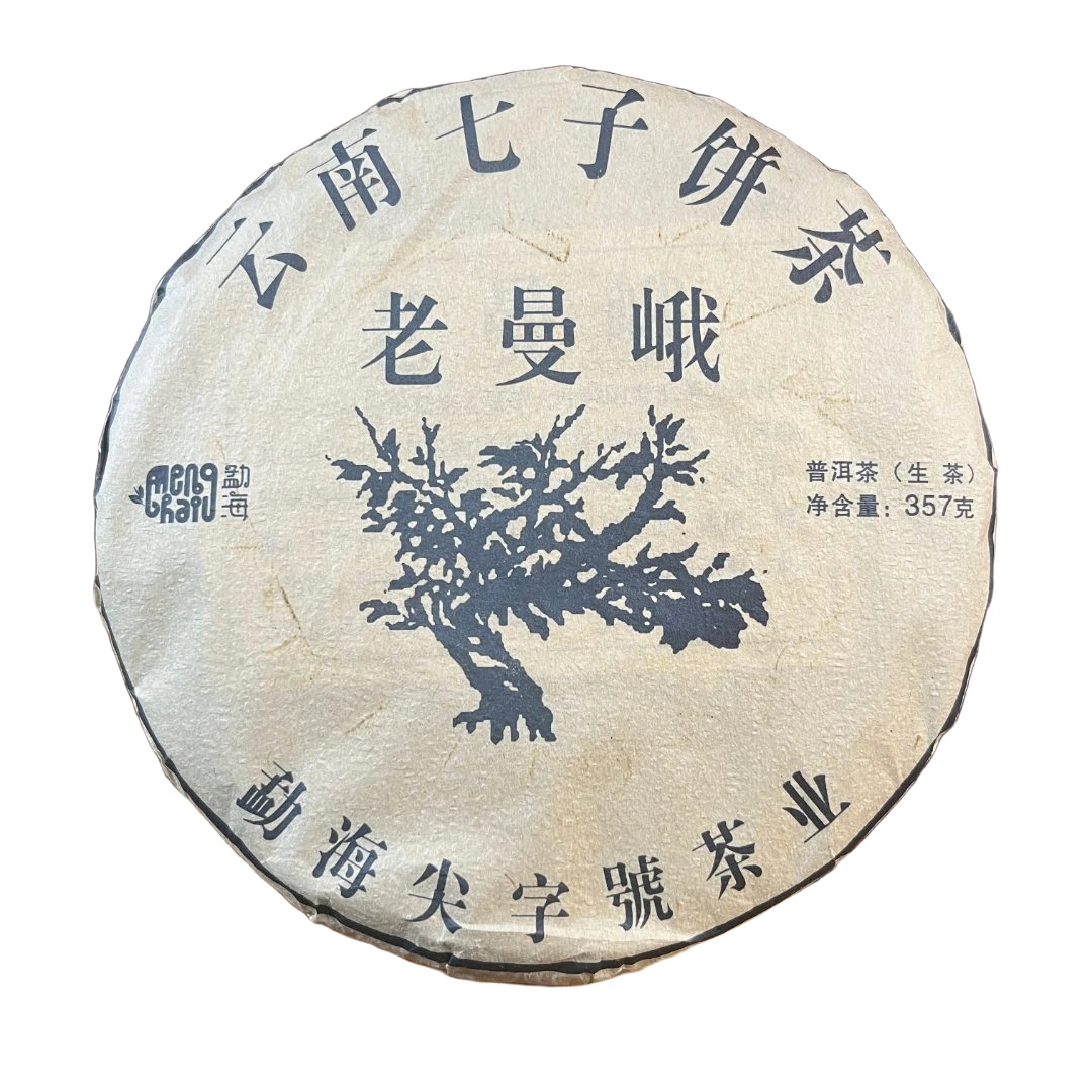2006年老曼峨生茶饼357g