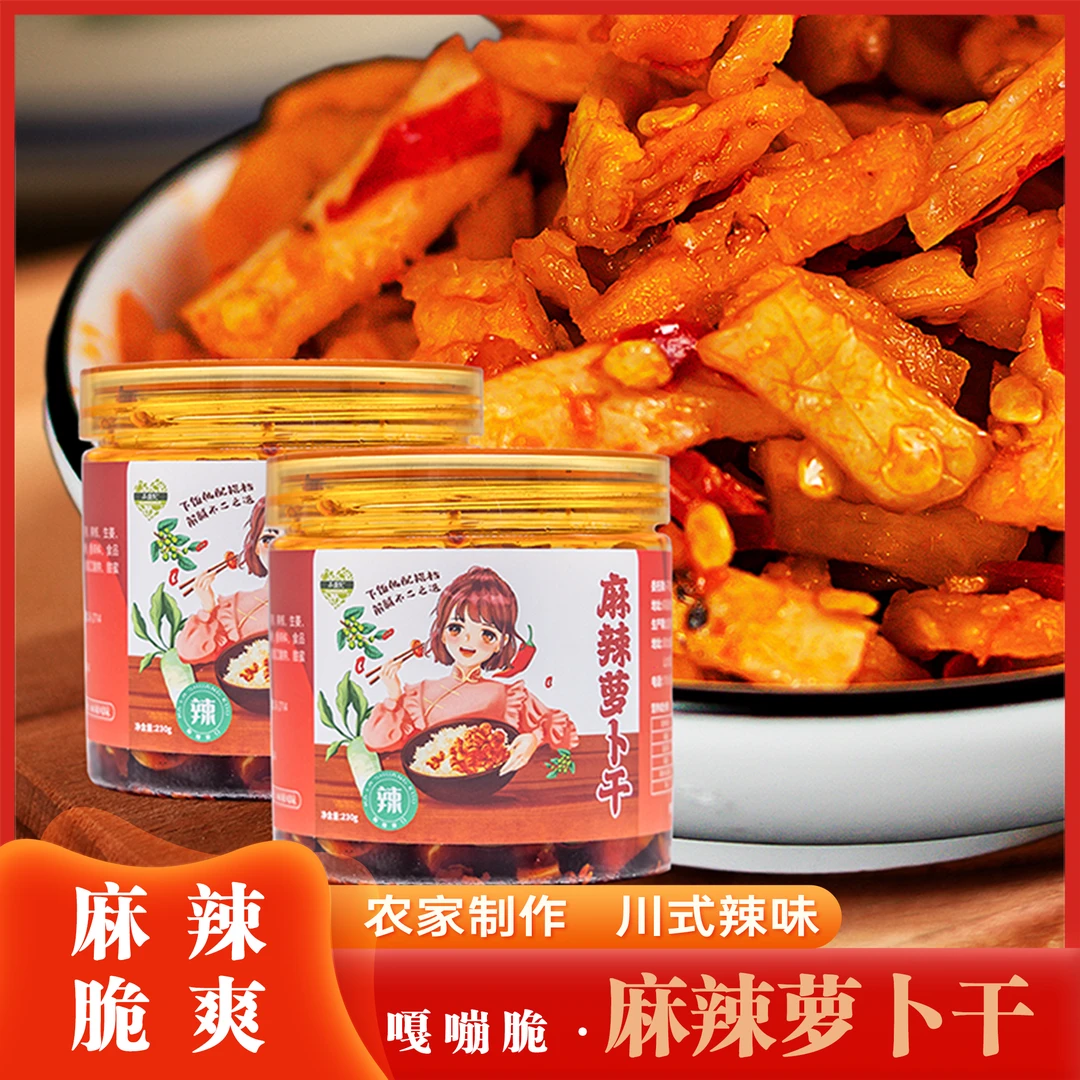 麻辣萝卜干香脆爽口下饭正宗罐装脆辣萝卜干
