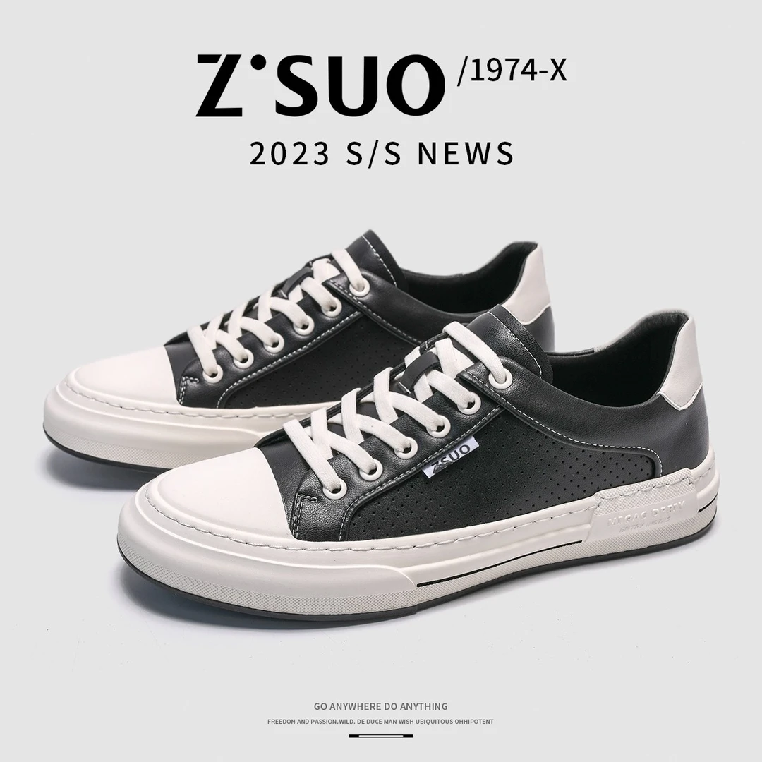 Z.Suo/走索【牛皮】夏季透气新款板鞋小白鞋休闲男士鞋-z6310