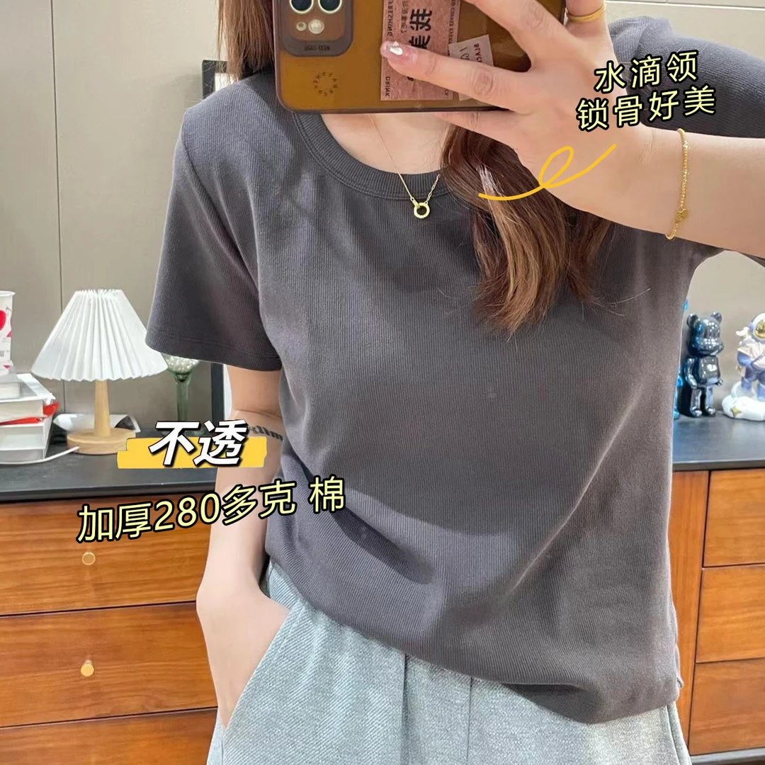 大码高克重显瘦螺纹棉锁骨水滴U领百搭修身简约短袖t恤打底衫夏季