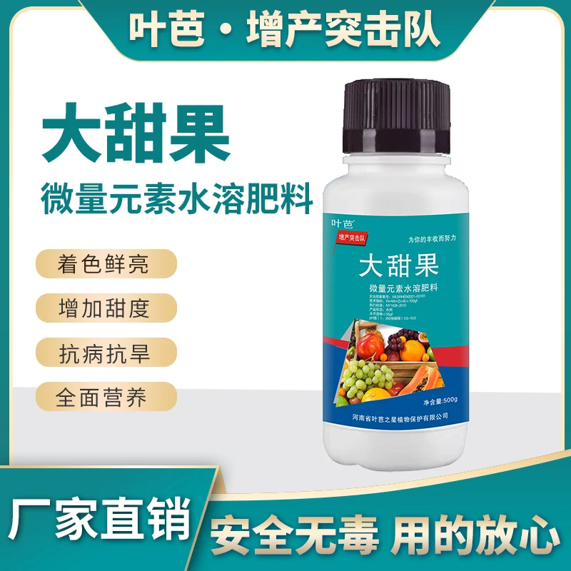 叶芭增产突击队大甜果增甜膨果着色抗病保护营养叶面喷施专用肥料