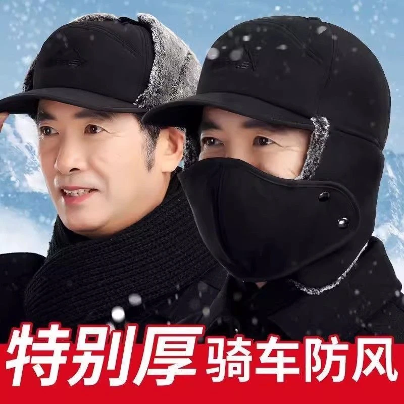 雷锋帽冬季爸爸保暖骑车防风防寒子中老年男士加绒厚护耳东北棉帽