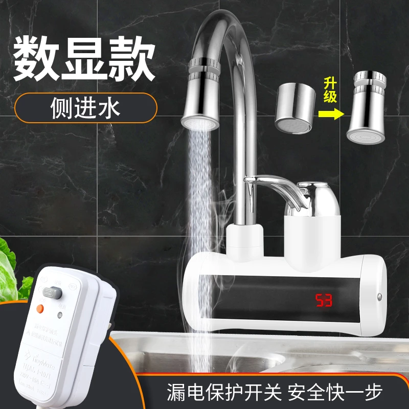 【净腾/侧进水】即热式电热水龙头小型快热接驳式冷热水龙头；