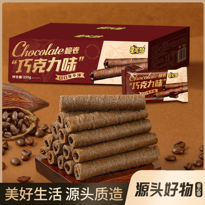 巧克力味脆卷零食蛋卷一盒10包60支酥脆饼干烘焙早餐小吃休闲食品