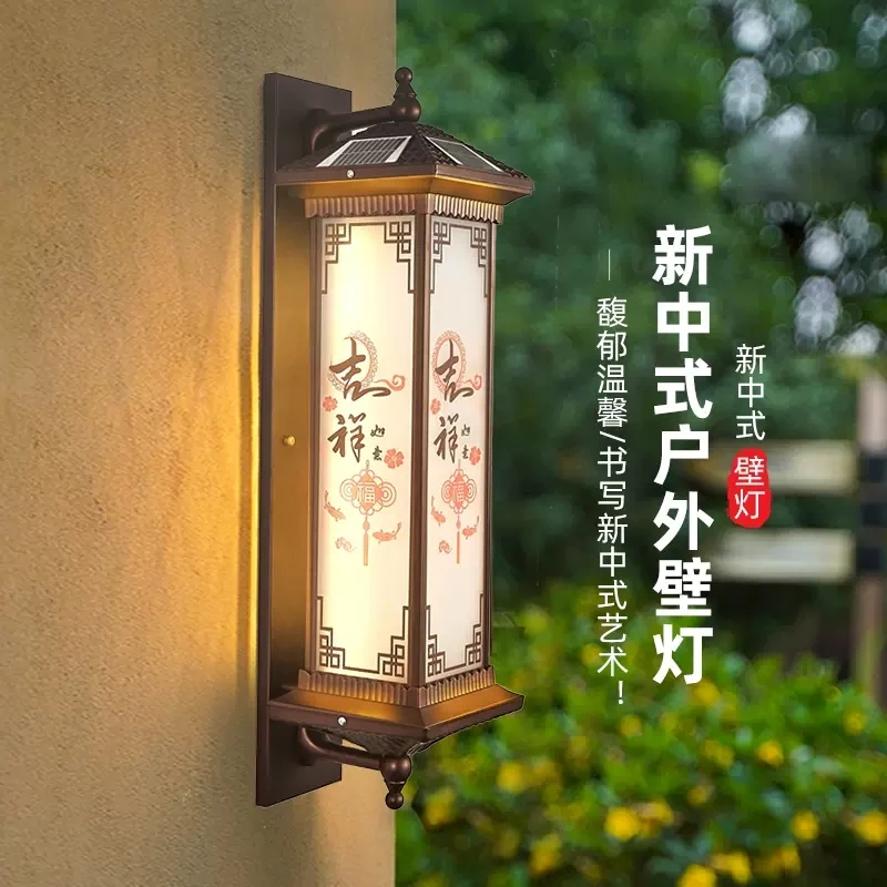 太阳能壁灯室外阳台庭院大门灯花园围墙灯中式别墅露台LED灯户外