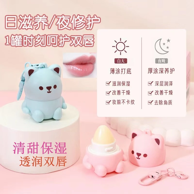 可爱水果熊倍润护唇膏保湿防干裂起皮干燥无色滋润唇膏学生女秋冬