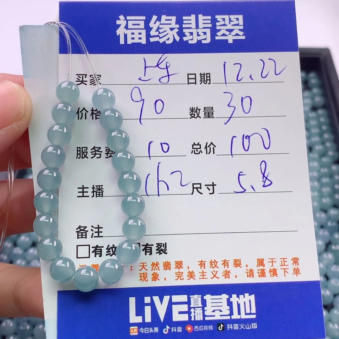 【闪购商品】翡翠散珠自选30未镶嵌