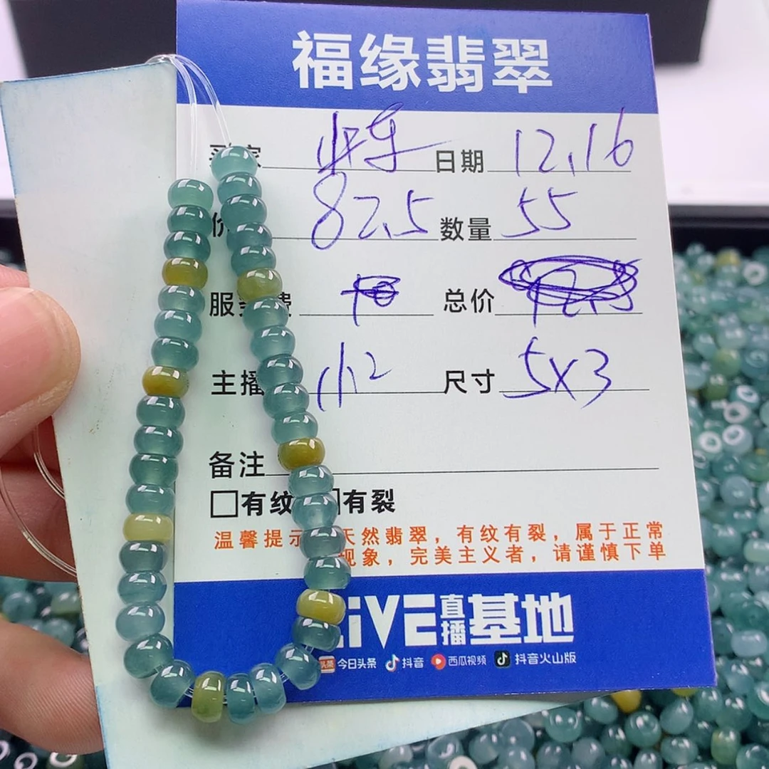 【闪购商品】翡翠散珠自选55未镶嵌