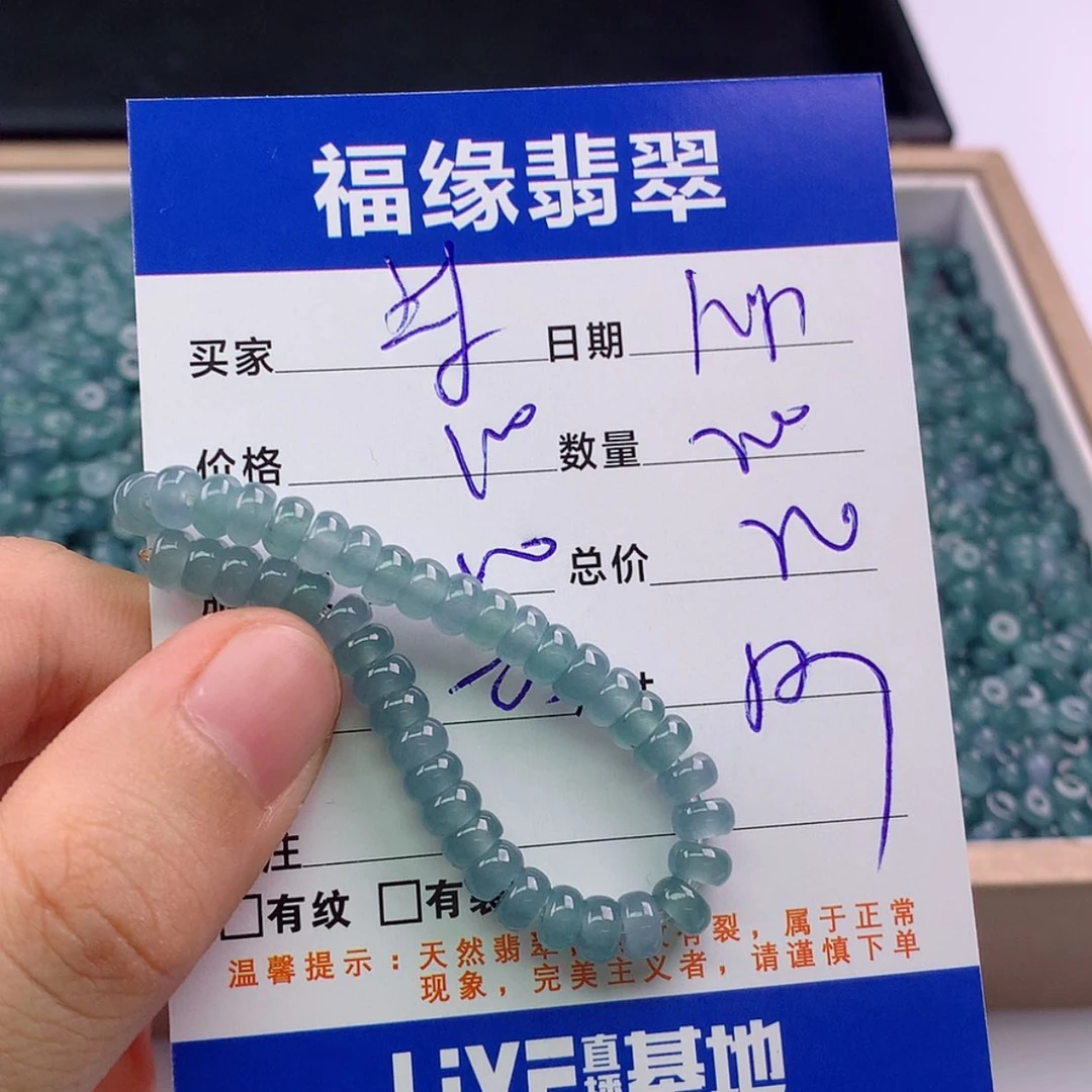 【闪购商品】翡翠散珠自选200未镶嵌