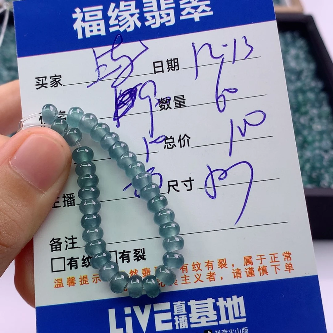 【闪购商品】翡翠散珠自选60蓝未镶嵌