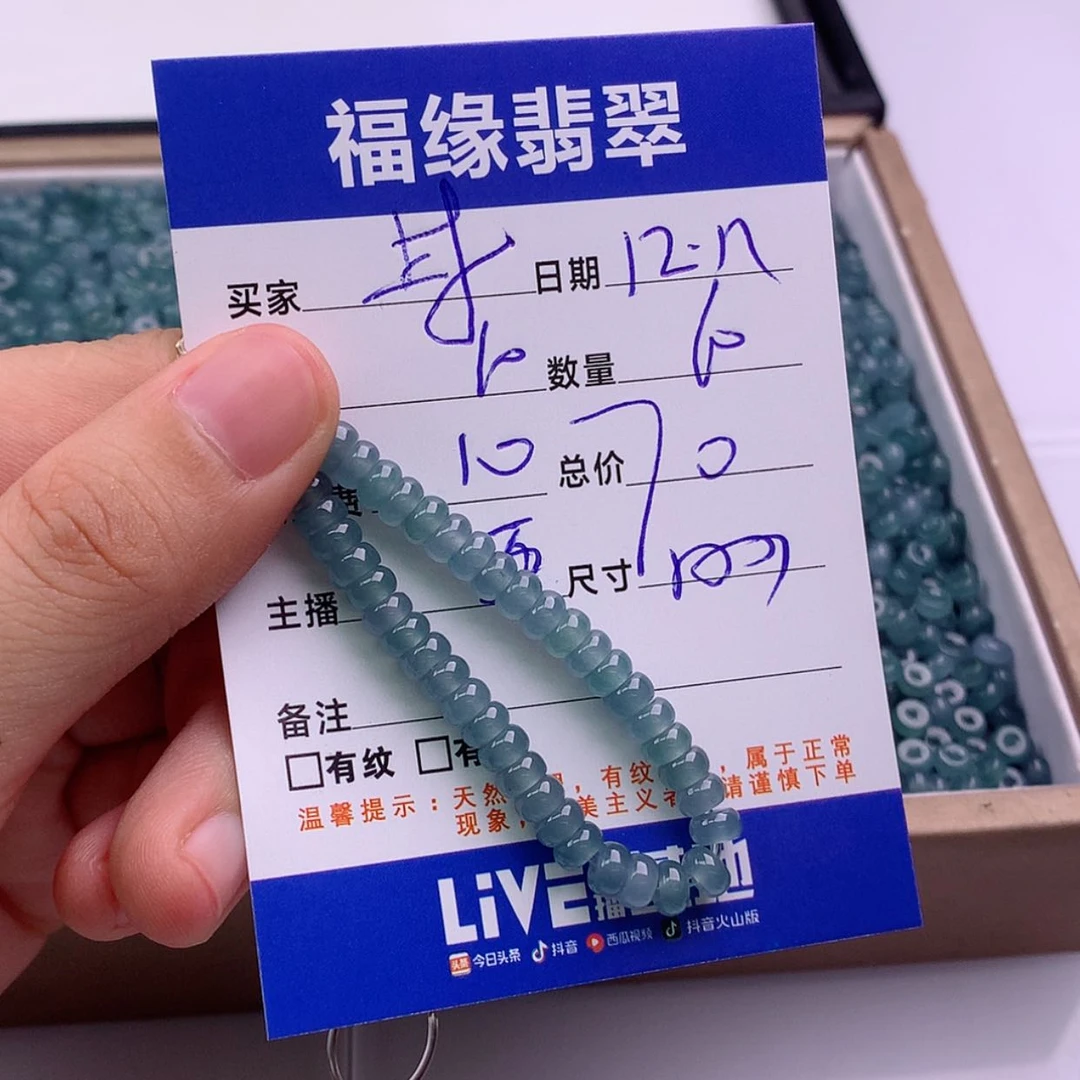 【闪购商品】翡翠散珠自选60未镶嵌