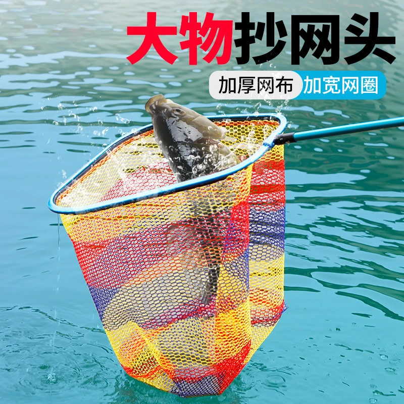 三角抄网头加深防挂钩大物抄网网兜黑坑专用钓鱼速干大网眼抄网兜