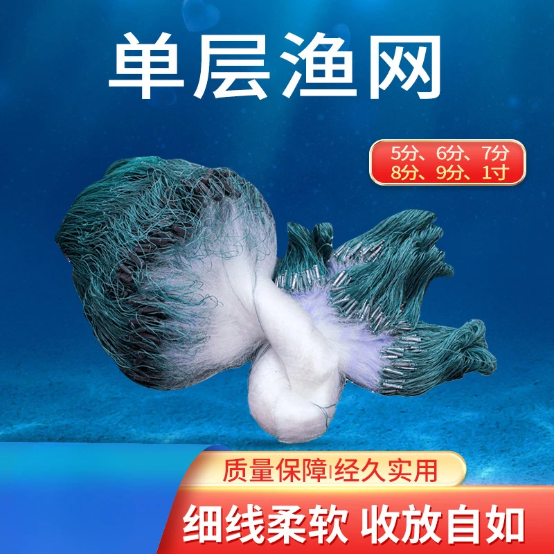 加重单层渔网6789分溪流小白条浮网餐条沉网挂网丝粘网小鱼网批发