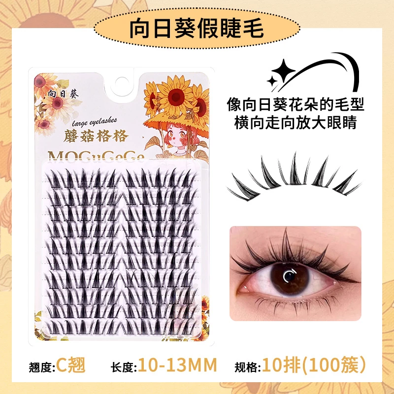 向日葵排假睫毛大容量卷翘超软仿真裸妆浓密初学者分段式上【好物】