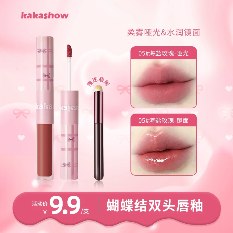 【送唇刷】kakashow蝴蝶结双头唇釉水光显白哑光雾面秋冬氛围感学生