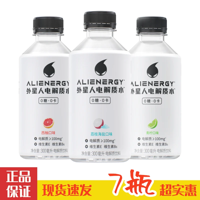 【7瓶】元气外星人电解质水荔枝海盐/青柠味小瓶迷你装果饮料300ml
