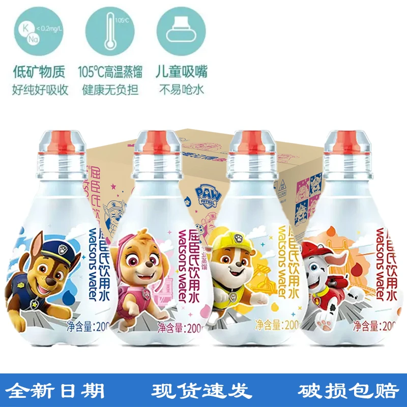 屈臣氏儿童饮用水汪汪队宝宝水迷你版蒸馏水夏季小瓶装矿泉水便携
