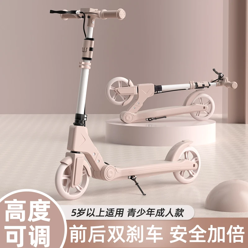 斯威滑板车大学生儿童青少年上班旅行可折叠便携两轮大轮代步车