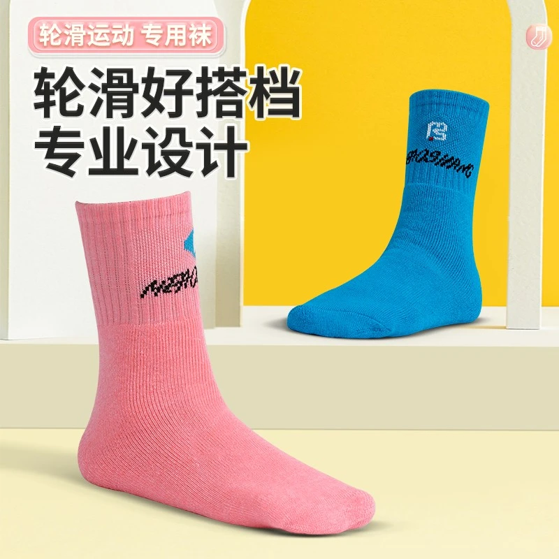 斯威轮滑袜儿童专用女童运动滑板袜子专业男袜女春秋吸汗跑步纯棉