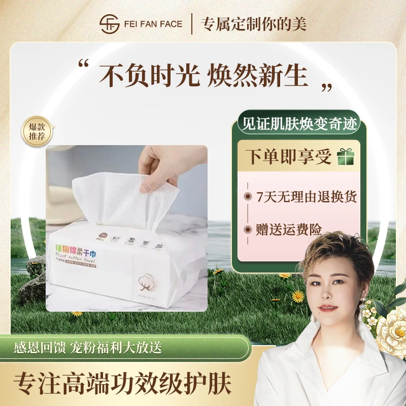 【洗脸巾】植物棉柔神器洗脸巾便携家用