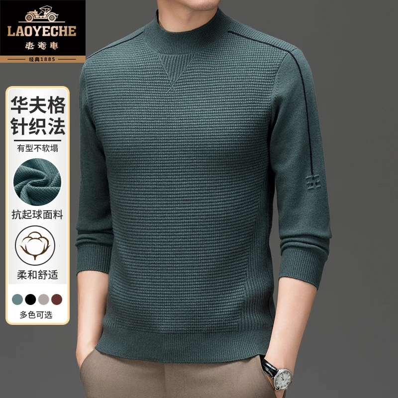 老爷车秋季新款华夫格针织衫男士半高领休闲上衣亲肤舒适保暖打底