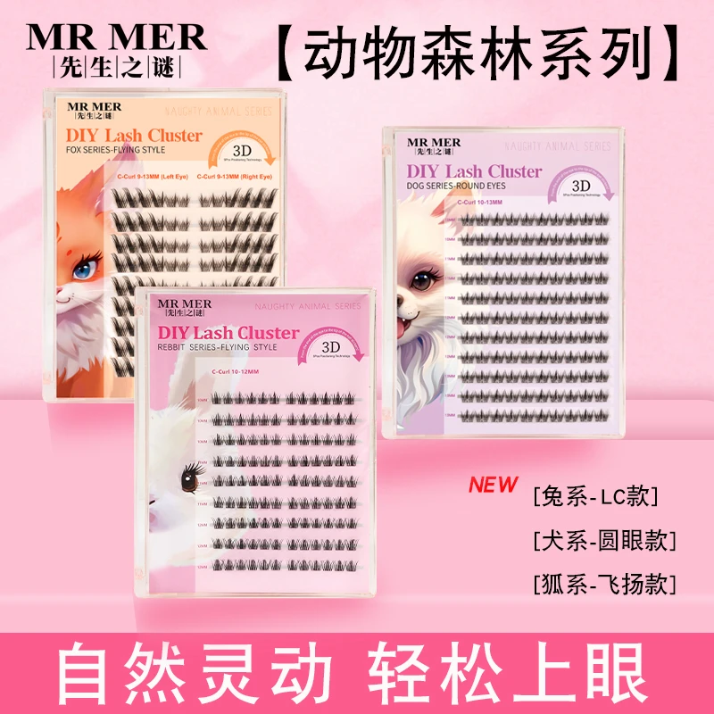 先生之谜动物森林系列女款柔软新手单簇高品质套盒经典超软卷翘