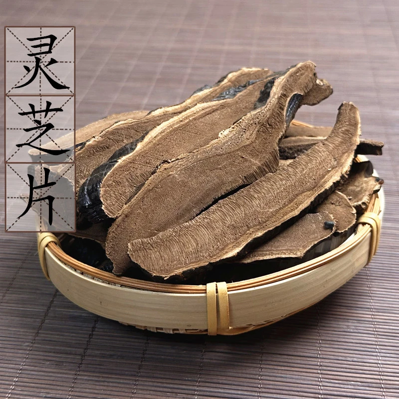 精选黑灵芝片干货无硫生晒深山生长灵芝粉孢子煲汤营养
