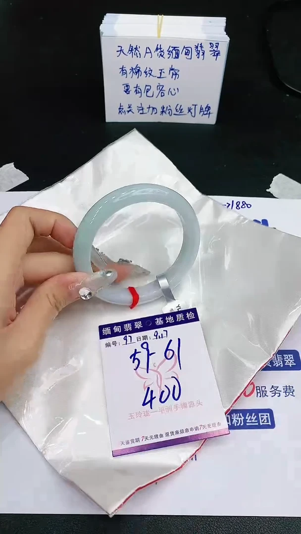 【闪购商品】翡翠手镯未镶嵌1111111111111