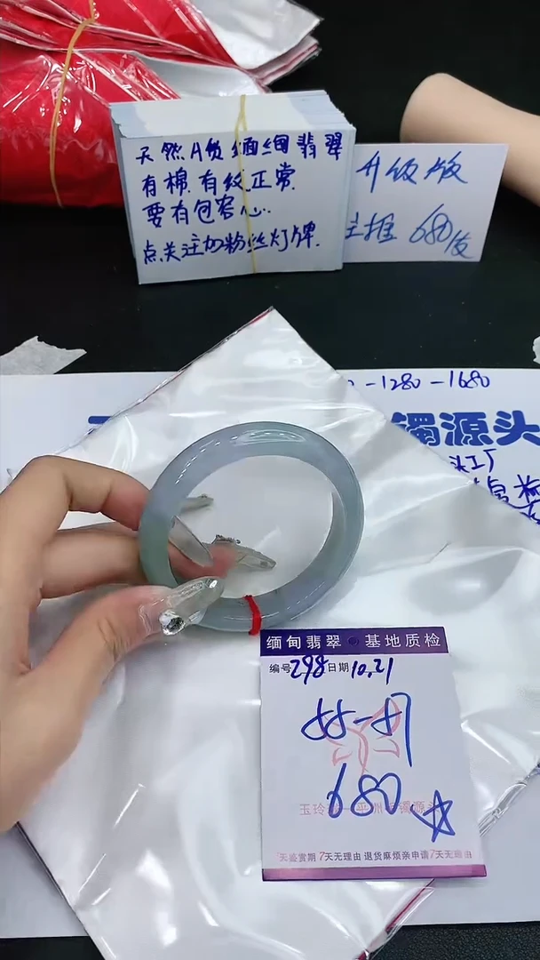 【闪购商品】翡翠手镯未镶嵌11111111111