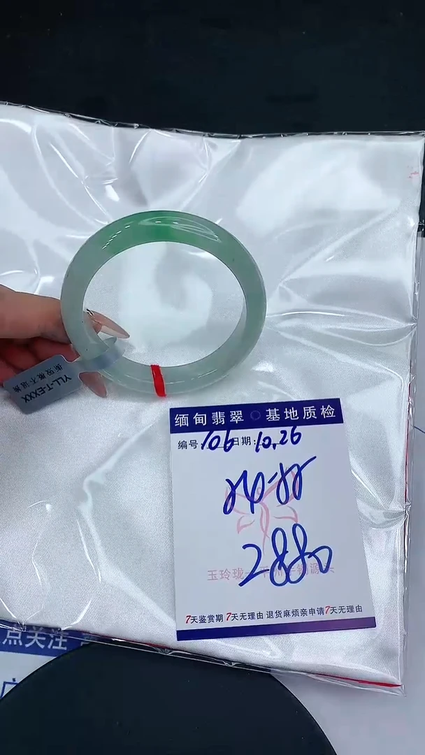 【闪购商品】翡翠手镯未镶嵌11111111111111