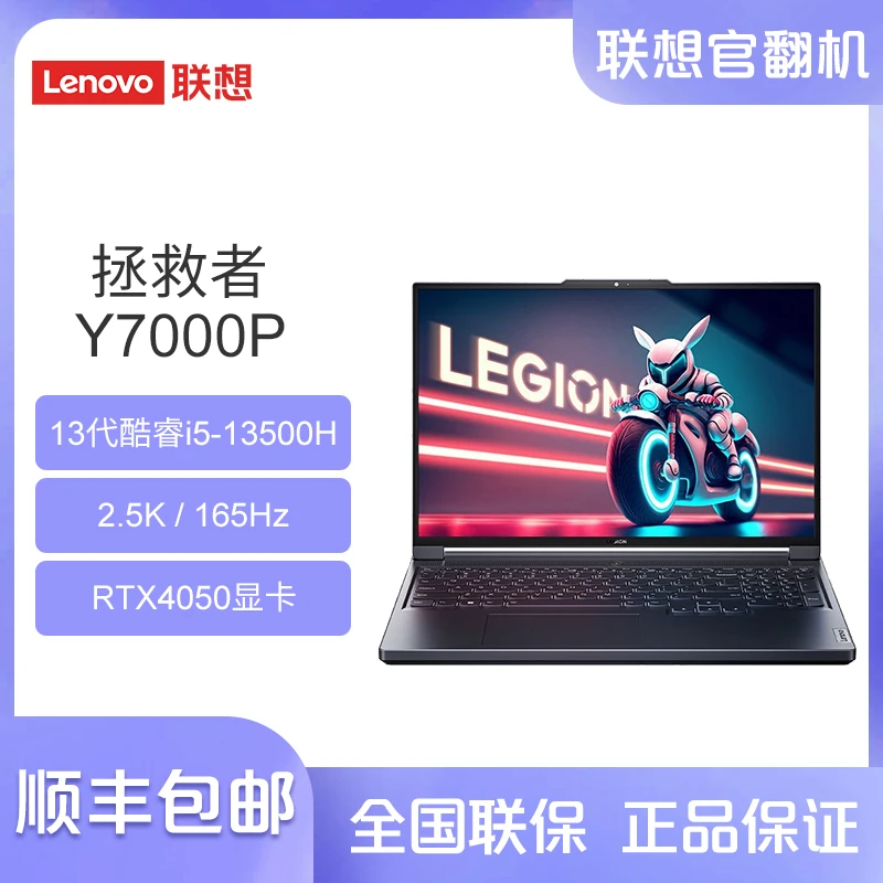 9新 Lenovo/联想 优品Y7000P i5-13500H/16G/1T/RTX4050/钛晶灰