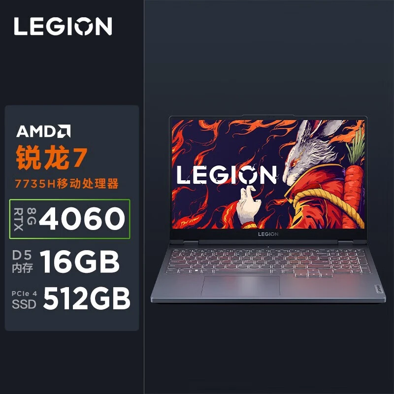 99新 Lenovo/联想 优品R7000 R7-7735H/16G/512G/RTX4060-8G灰
