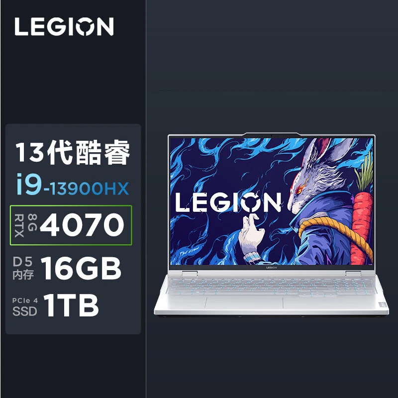 90新 Lenovo/联想 优品Y9000P i9-13900HX/16G/1T/RTX4070/冰魄白