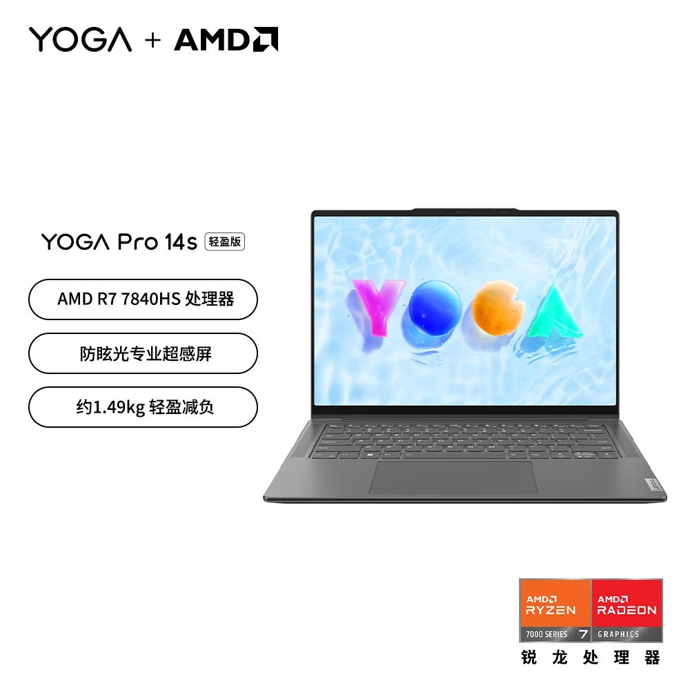 95新 Lenovo/联想 官翻YogaPro 14s R7-7840HS/16G/1TSSD/集显/灰
