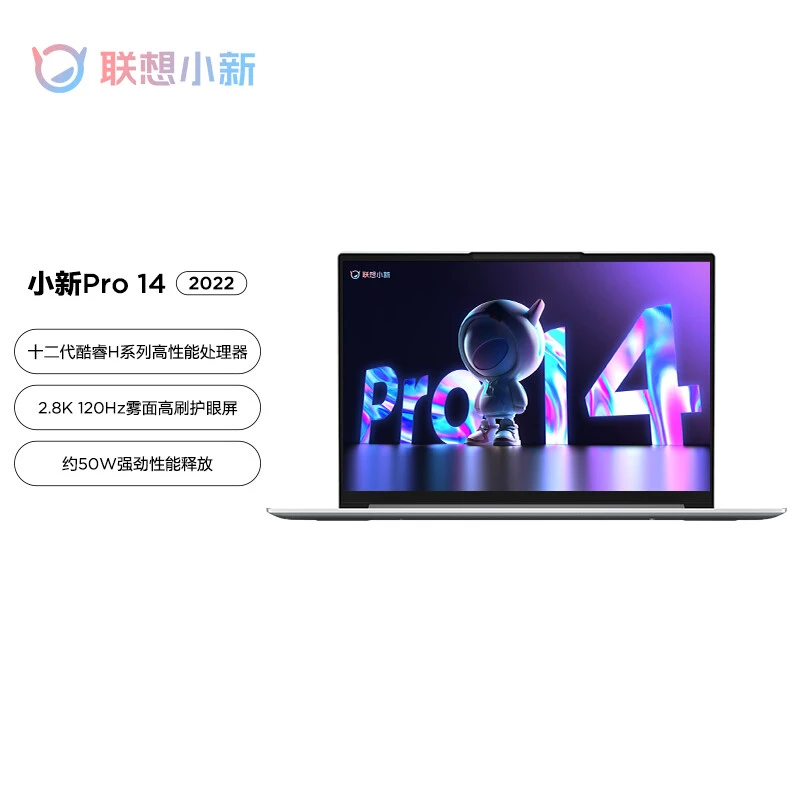 9新 Lenovo/联想 优品小新 Pro14 i5-12500H/16G/512G/集显皓月银