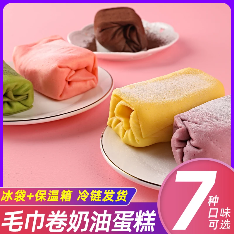 【19.9 5盒】 毛巾卷蛋糕网红爆浆小甜品千层奶油提拉米苏榴莲糕点