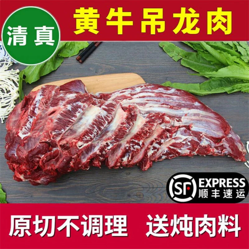 (牛吊龙)新鲜牛肉保质保量速冻发货顺丰冷链发货肉嫩鲜牛排