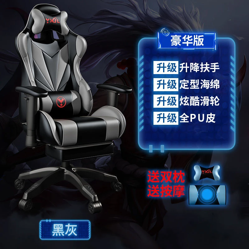 电竞椅子靠背网咖竞技椅电脑椅家用办公椅升降游戏椅网吧座椅转椅