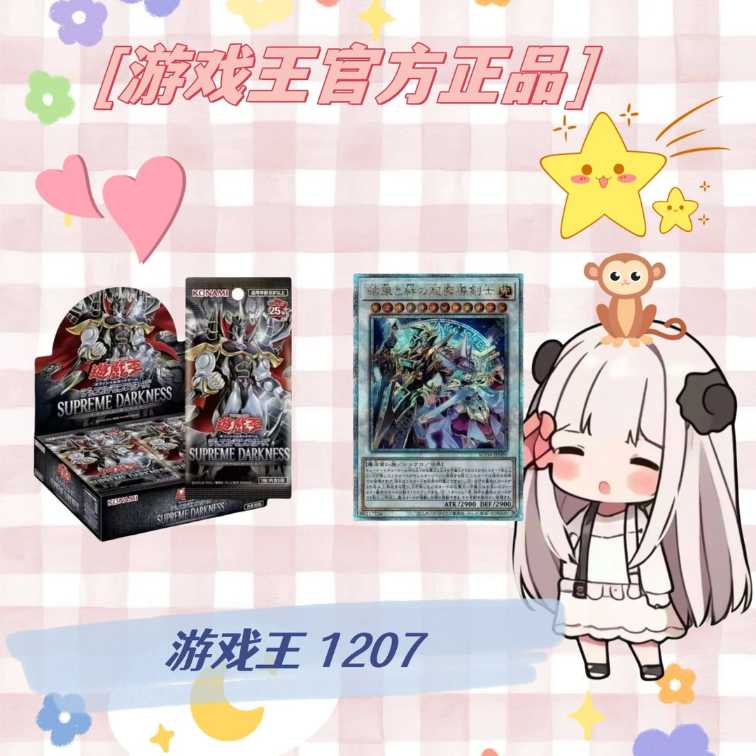 游戏王【9.9】数字盒1207日版散盒