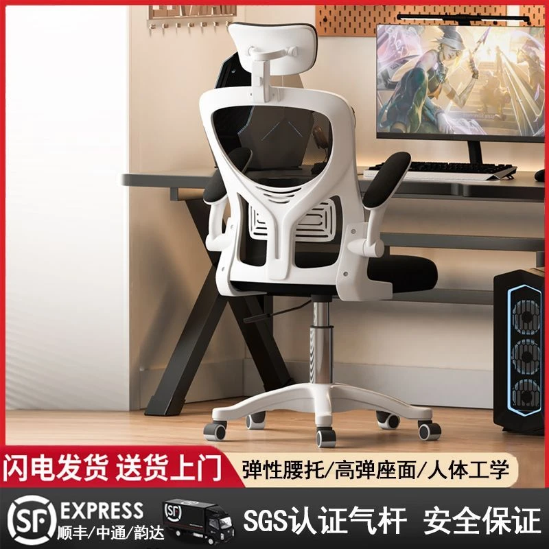 新疆包邮电脑椅舒适久坐家用办公椅职员宿舍电竞座椅人体工学学习