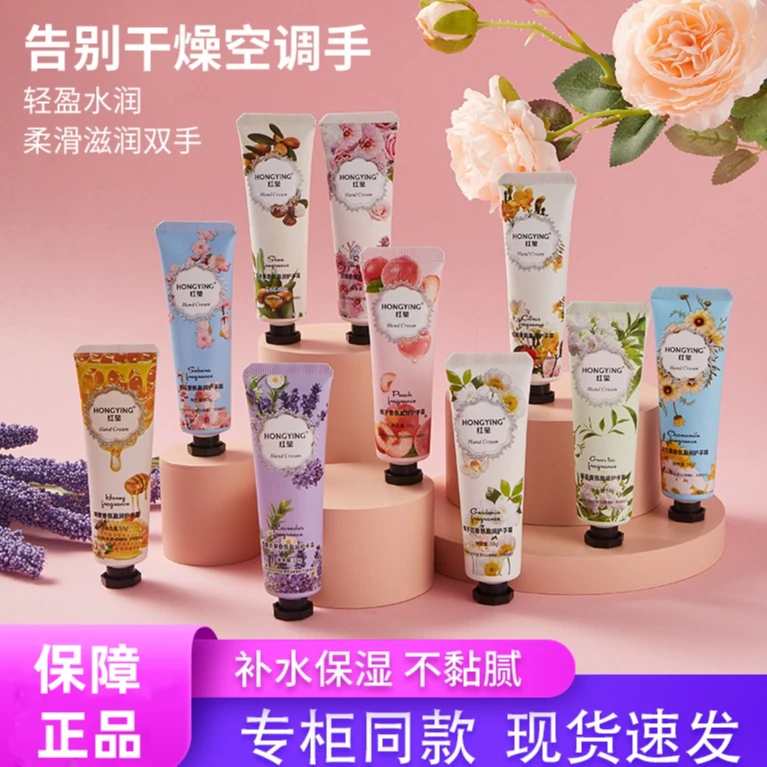 护手霜小支补水保湿美嫩白不油腻防干裂便携留香女学生