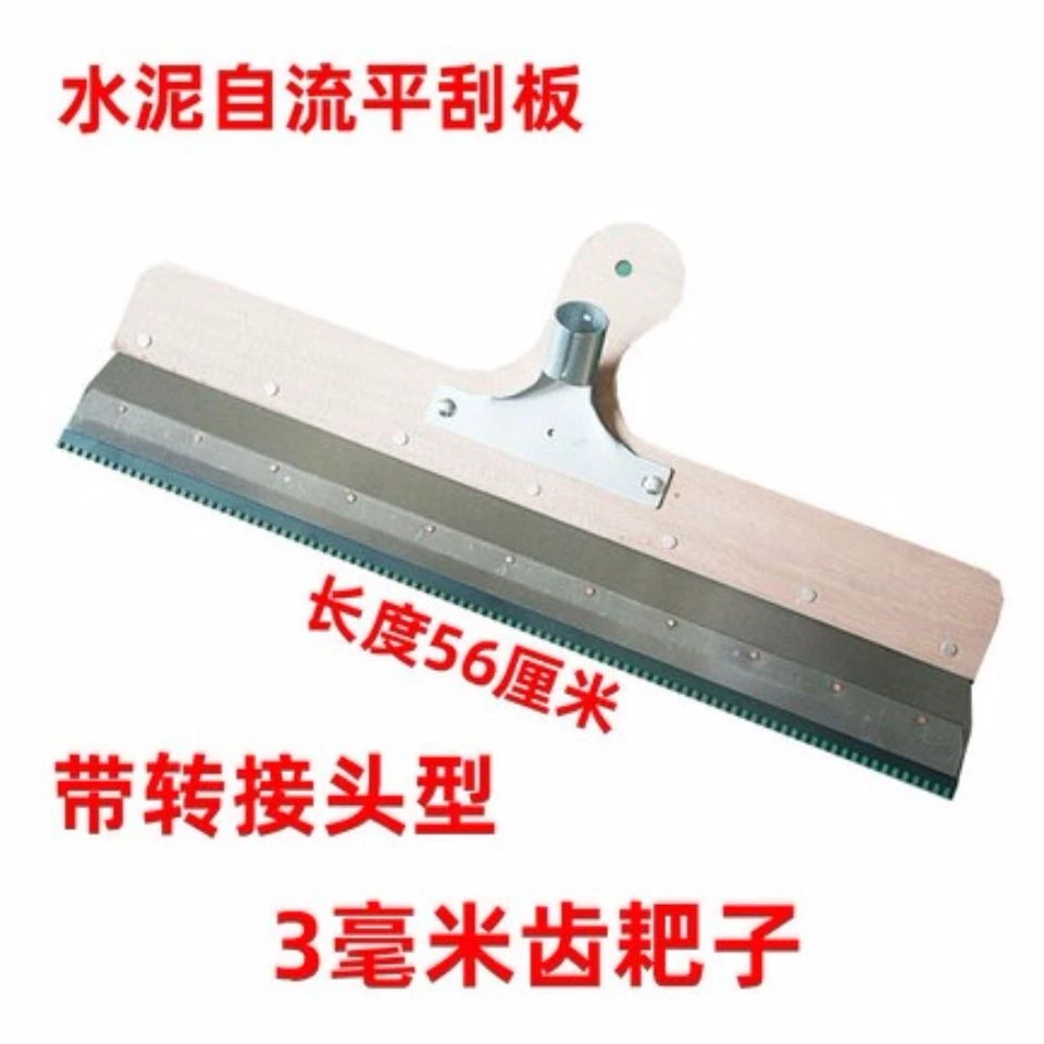 水泥自流平刮板环氧水泥砂浆油漆施工工具石膏基刮板带齿耙子齿条