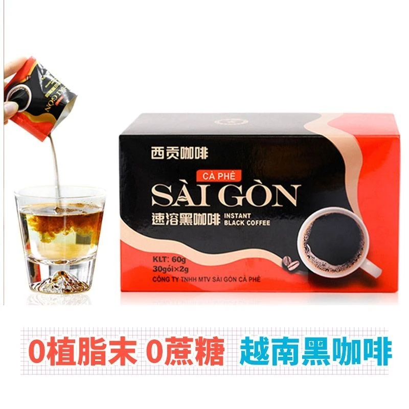 越南速溶黑咖啡30小包黑咖啡运动健身搭档