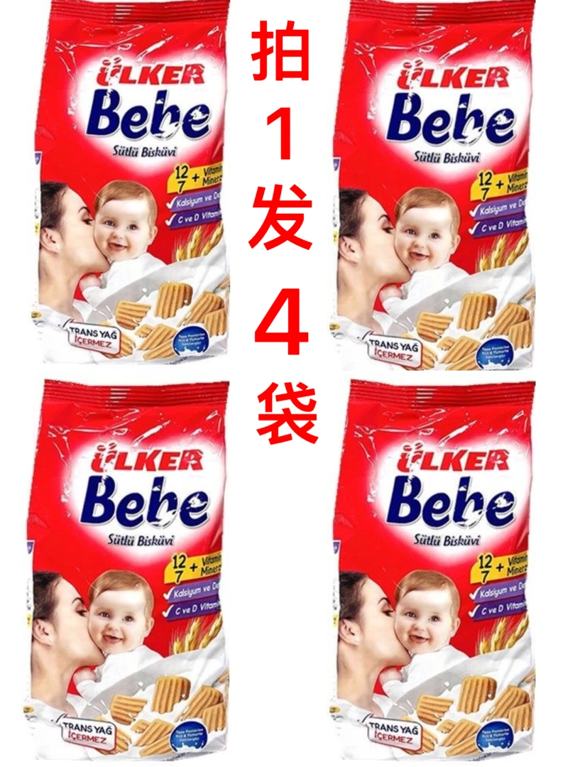 ULKER/优客ulkerbebe饼干进口零售172gBABAPiranikulkar发4袋包邮