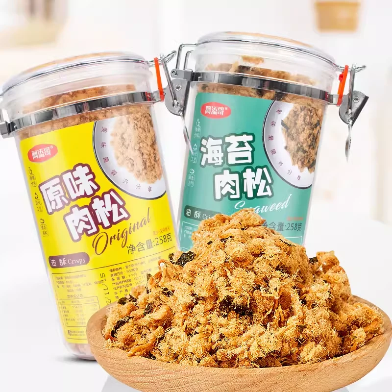 阿添哥原味肉松 超好吃肉松  两种口味258g甄选品质老字号传统