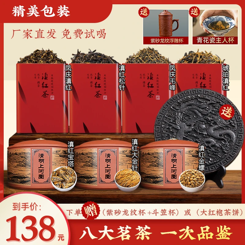 【超大份量】凤庆滇红宝塔大金针金螺松针毛峰琥珀滇红大红袍茶饼