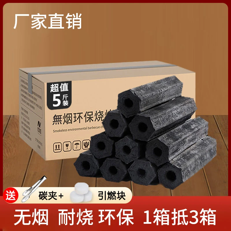 无烟木炭批发厂家直销烧烤炭户外野炊家用室内果木炭易燃环保炭块